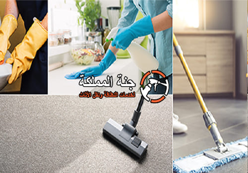 شركة تنظيف منازل في عجمان