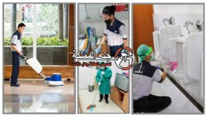 افضل شركة تنظيف قي دبي