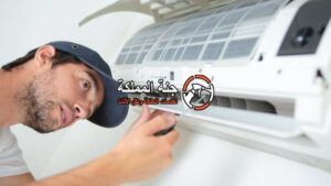 شركة تنظيف مكيفات في عجمان
