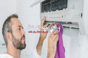 أفضل شركة تنظيف المكيفات في العين
