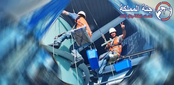 تنظيف منازل في خورفكان