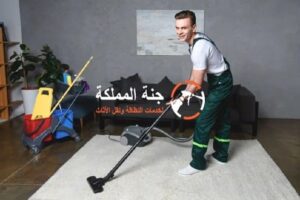 شركة تنظيف في خورفكان